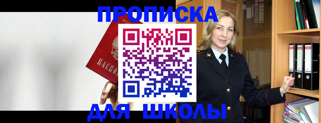 временная регистрация законно в Лакинске