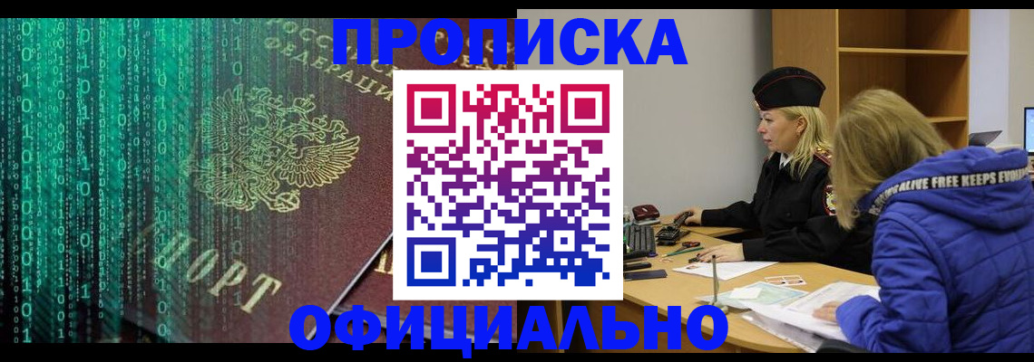 где прописаться в Лакинске