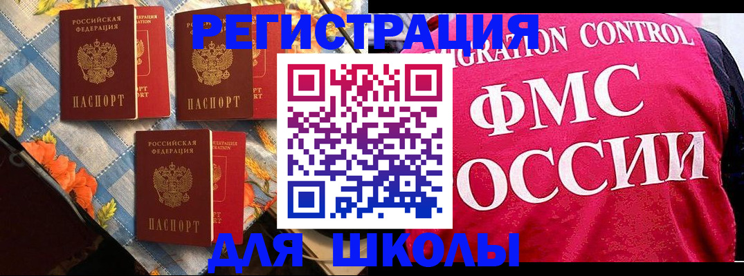 прописка регистрация в Лакинске